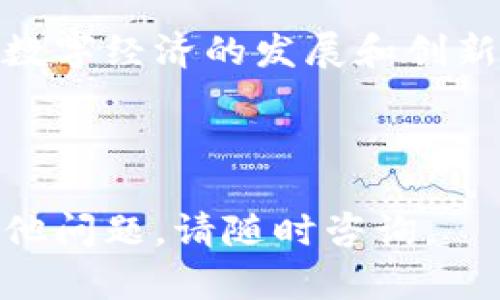 biao ti如何在电脑上建立比特币钱包：详细步骤与指南/biao ti  
比特币钱包, 创建比特币钱包, 电脑钱包, 加密货币安全/guanjianci  

## 内容主体大纲

1. **引言**  
   - 比特币和加密货币概述  
   - 为什么需要一个比特币钱包

2. **比特币钱包的种类**  
   - 热钱包与冷钱包的区别  
   - 不同类型的比特币钱包介绍

3. **选择合适的比特币钱包**  
   - 常见比特币钱包推荐  
   - 各种钱包的优缺点

4. **在电脑上建立比特币钱包的步骤**  
   - 下载与安装比特币钱包软件  
   - 创建新钱包的详细步骤  
   - 备份与恢复钱包的方式

5. **比特币钱包的安全性与保护措施**  
   - 如何增强比特币钱包的安全性  
   - 常见的安全威胁与防范  

6. **比特币钱包的使用方法**  
   - 如何发送与接收比特币  
   - 查看交易记录的方式

7. **总结与未来展望**  
   - 比特币钱包的作用与影响  
   - 未来数字货币发展的趋势

## 详细内容

### 引言

比特币作为最早也是最著名的加密货币，自2009年问世以来便引领了全球的数字货币革命。随着越来越多的人开始关注并投资加密货币，拥有一个安全且易于使用的比特币钱包显得尤为重要。比特币钱包不仅是存储、发送和接收比特币的工具，更是用户进行金融交易的重要保障。

在这篇文章中，我们将为您提供在电脑上建立比特币钱包的详细步骤，包括如何选择合适的钱包、确保安全性、以及如何实际使用该钱包等信息，以帮助您更好地理解和管理自己的比特币资产。

### 比特币钱包的种类

热钱包与冷钱包的区别

比特币钱包可以根据存储方式分为热钱包和冷钱包。热钱包是指连接互联网的钱包，如在线钱包、手机钱包等，使用方便，但安全性较低，易受到黑客攻击。冷钱包则是指断开互联网的存储设备，如硬件钱包、纸钱包等，相对安全，但操作复杂。不论选择哪种钱包，都需要根据自己的使用习惯和安全需求进行选择。

不同类型的比特币钱包介绍

热钱包的推荐包括桌面钱包（如Electrum）、移动钱包（如Coinomi）、网页钱包（如Blockchain.info）。它们都支持快速交易和便捷的用户体验。冷钱包的选项则包括硬件钱包（如Ledger、Trezor）和纸钱包，前者安全性高，后者成本低但使用不便。

### 选择合适的比特币钱包

常见比特币钱包推荐

当前市场上有很多比特币钱包供用户选择。例如，Electrum是一款受欢迎的桌面钱包，它提供了简单易用的界面和强大的安全功能。而硬件钱包如Ledger Nano S提供了极高的安全性，适合长期存储大量比特币的用户。

各种钱包的优缺点

热钱包便于日常交易，其便捷性不容忽视，但安全风险相对高。而冷钱包则相对安全，但其使用过程较为繁琐。综合考虑使用需求与安全性，可以为自己选择最合适的钱包类型。

### 在电脑上建立比特币钱包的步骤

下载与安装比特币钱包软件

首先，选择所需的钱包软件并从官方网站下载。请务必确认下载的链接是安全的，以避免陷入钓鱼网站。一旦下载完成，根据系统提示进行安装即可。

创建新钱包的详细步骤

安装完成后，打开钱包软件，选择“创建新钱包”选项。按照指示步骤填写相关信息，如钱包名称、密码等。创建完成后，会生成一个钱包地址，这是您接收比特币的标识。

备份与恢复钱包的方式

为了确保资产安全，务必对钱包进行备份。大多数钱包软件会提供备份助记词或私钥的选项。在问题发生时，您可以通过这些备份信息恢复钱包。确保将这些信息妥善保管，不要与他人分享。

### 比特币钱包的安全性与保护措施

如何增强比特币钱包的安全性

确保比特币钱包的安全性可以采取多个措施，例如开启两步验证、定期更新钱包软件等。此外，尽量选择冷钱包保存大量比特币，降低被黑客攻击的风险。

常见的安全威胁与防范

网络钓鱼、恶意软件、以及社交工程攻击等都是比特币钱包常见的安全威胁。用户在操作时需保持警惕，不轻易点击陌生链接，同时定期扫描设备，确保没有潜在的恶意软件存在。

### 比特币钱包的使用方法

如何发送与接收比特币

接收比特币时，只需提供您的钱包地址给对方即可。发送比特币则需要对方地址及发送金额。在操作时，确认地址的准确性是至关重要的，错误的地址可能导致资金的永久丢失。

查看交易记录的方式

大多数比特币钱包都会显示交易记录，包括发送和接收的详细信息。用户可以随时查看自己的交易历史，以了解账户的资金流动。

### 总结与未来展望

比特币钱包的作用与影响

比特币钱包不仅是加密货币交易的工具，还是数字经济未来发展的基础。随着越来越多的人开始接受比特币及其他加密货币，比特币钱包的使用频率和需求也在不断上升。

未来数字货币发展的趋势

随着技术的发展，比特币钱包的安全性和用户体验将不断。我们可以期待更多创新的支付方式和更加方便快捷的交易流程的出现，助力数字货币的普及和应用。

---

### 相关问题

1. **如何选择最适合的比特币钱包类型？**
2. **比特币钱包如何确保交易的安全性？**
3. **如何解决比特币钱包恢复中的常见问题？**
4. **长时间保存比特币的最佳方式是什么？**
5. **比特币钱包的使用中有哪些常见误区？**
6. **比特币的未来发展方向及影响是什么？**

### 问题详细介绍

#### 如何选择最适合的比特币钱包类型？

选择比特币钱包的类型涉及多个因素。首先，用户需要考虑自己的使用频率。如果是频繁交易的小额用户，可以选择热钱包，如在线或手机钱包，它们使用方便、速度快。然而，如果是长期保存大额比特币的用户，更建议选择冷钱包，如硬件钱包或纸钱包，以保障其资金的安全。

此外，用户还需要关注钱包的安全性、用户口碑、功能齐全性等因素。查看网上对于各类钱包的评价，做出综合考虑，才能选择出适合自己的比特币钱包。

#### 比特币钱包如何确保交易的安全性？

确保比特币钱包的安全性可以通过多种方式实现。首先，使用强密码是基础，用户应选择复杂且不易被破解的密码；其次，开启双因素认证，增加账户安全层级。使用冷钱包保存长期资产，将私钥和助记词保存在离线状态，确保不被黑客窃取。

用户还需定期更新钱包软件，以防止系统漏洞被利用。对任何可疑的交易或更改保持警惕，时时刻刻注意账户安全。同时，不要在公用网络下进行交易，以避免信息被泄露的风险。

#### 如何解决比特币钱包恢复中的常见问题？

比特币钱包恢复时常见的问题包括找不到助记词、输入错误的私钥、未备份钱包等。最重要的步骤是确保在创建钱包时已保存好助记词和私钥。这些信息是访问和恢复钱包的关键。

如果因输入错误导致问题，可以尝试重新输入或查找备份的助记词。如果损失了助记词且没有备份可能很难找回资金，这是冷钱包保护用户资金安全的原因之一。因此，保持良好的备份习惯至关重要。

#### 长时间保存比特币的最佳方式是什么？

存储比特币的最佳方式是使用冷钱包，如硬件钱包或纸钱包。这类钱包不连接互联网，极大降低了被攻击的可能性。硬件钱包可以为用户提供更高的安全性和使用方便性，而纸钱包则可以完全离线保存。

如果选择长时间持有比特币，用户需要确保妥善保存助记词和私钥，这些信息的丢失会导致无法恢复钱包。如果可能，分散存储也是一种方法，将资产分散到多个钱包中，以防万一。

#### 比特币钱包的使用中有哪些常见误区？

许多用户在使用比特币钱包时容易犯一些常见误区。首先是对助记词和私钥的保存不当，有的人可能会把这些信息随意保存在设备中，而忽略了其重要性。其次，有些用户会在公用网络或不安全环境中进行交易，增加了被黑客攻击的风险。

此外，另一个常见误区是让别人管理或持有私钥，有时出于方便而把管理权交给他人，其实这样会极大地降低安全性。建议用户一定要自己保管好自己的私钥，不要轻易分享。

#### 比特币的未来发展方向及影响是什么？

比特币在未来的发展方向主要集中在扩大其应用场景、提升交易速度以及增强安全性上。随着越来越多的企业开始接受比特币作为支付方式，它的使用场景也在不断扩展。此外，各种Layer 2技术的出现如闪电网络，旨在提升交易速度，使得比特币的日常交易变得愈加畅顺。

比特币的影响不仅局限于金融领域，其背后的区块链技术也在逐渐渗透进各个行业。未来有可能会看到更多基于区块链的应用程序，从而推动数字经济的发展和创新，为社会带来更多的便利和改变。

---

以上是关于如何在电脑上建立比特币钱包的详细步骤，以及解决常见问题和误区的建议，希望能帮助您更好的了解和使用比特币钱包。如有其他问题，请随时咨询。