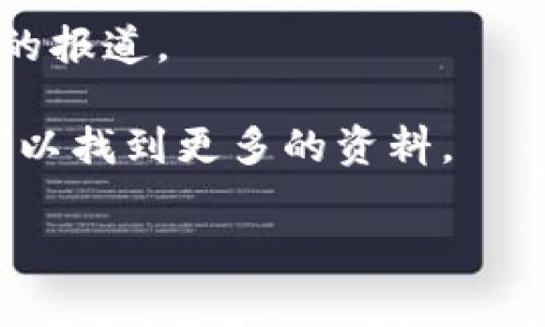 关于“t p钱包付盼是哪里人”这一问题，可能涉及到具体的人物或品牌信息，通常这类信息需要依赖于最新的新闻、官方网站或社交媒体。因此，我不能提供特定的个人信息或最新的动态。

如果你在问的是如何寻找这类人员信息或者相关业务的话，我可以提供一些建议。你可以尝试以下几种方法：

1. **社交媒体搜索**：使用Facebook、LinkedIn等社交媒体平台进行人物信息查询，可以帮助你找到该人物的背景和所在地区。

2. **官方网站**：如果“tp钱包”是一个公司或品牌，那么其官方网站上通常会有团队介绍或相关的联系方式。

3. **新闻报道**：利用新闻网站搜索该人物的名字或相关业务，常常能找到有关的报道。

4. **网页搜索引擎**：使用Google等搜索引擎直接搜索相关信息，输入关键词，可以找到更多的资料。

需要注意的是，寻找个人信息时要尊重隐私和相关法律法规。