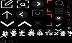 标题  波宝钱包能否支持非