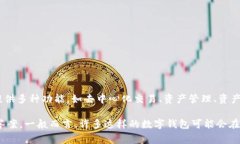 要了解TP钱包（TP Wallet）属