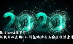 标题（biaoti标签）  如何找