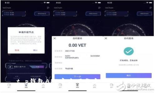 t p钱包APP官方下载安装详细教程