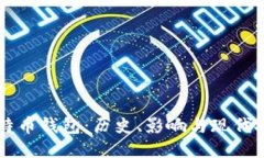 第一个比特币钱包：历史