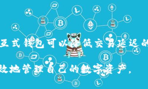 如何安全地从TP以太坊钱包转出资金？

TP以太坊钱包,转出资金,以太坊交易,数字货币安全/guanjianci

## 内容主体大纲

1. **引言**
   - 介绍以太坊钱包的重要性及其功能
   - TP以太坊钱包的简要介绍

2. **设定与准备**
   - 如何设置TP以太坊钱包
   - 相关的加密货币知识

3. **资金转出的基本步骤**
   - 登录TP以太坊钱包
   - 开始转出资金的流程

4. **转出资金的注意事项**
   - 手续费和时间
   - 安全性关键

5. **转出失败时的解决方案**
   - 常见错误及其处理方法
   - 技术支持的获取

6. **如何提高以太坊钱包的安全性**
   - 安全锁定、密码、双重认证
   - 恢复钱包的技巧

7. **总结**
   - 回顾资金转出流程及相关注意事项

8. **常见问题解答**
   - 针对潜在问题的详细解答

---

### 引言

以太坊是目前最流行的区块链平台之一，其数字货币以太币（ETH）在全球范围内有着广泛的应用和交易。而TP以太坊钱包作为一种数字资产管理工具，允许用户安全地存储和转移其以太坊及其他相关代币。了解如何从TP以太坊钱包中安全地转移资金，对于每个投资者都是至关重要的。在本文中，我们将详细介绍这一过程，以及需要注意的事项。

### 设定与准备

#### 如何设置TP以太坊钱包

TP以太坊钱包的设置过程相对简单。首先，用户需要下载并安装官方钱包应用。接下来，用户需要创建一个新的钱包账号。在此过程中，系统会提供一个助记词，这是用于恢复钱包的重要信息。用户需将其妥善保存，切勿泄露。

此外，用户需要了解一些基础的加密货币知识，如私钥和公钥的区别，如何识别安全的交易地址等。这些知识将帮助用户在日后的操作中更加得心应手，避免不必要的损失。

### 资金转出的基本步骤

#### 登录TP以太坊钱包

在进行资金转出操作之前，用户需要首先登录其TP以太坊钱包。进入主界面后，用户可以看到自己的账户余额和交易记录。在这里，请确保您的网络连接稳定，以避免在转账过程中出现问题。

#### 开始转出资金的流程

在登录成功后，用户需要点击“转账”或“发送”按钮，进入转账界面。在此处，用户需要输入收款方的地址（即接收人的以太坊钱包地址）和转账金额。确保收款地址无误，输入错误的地址可能导致资金永久丢失。

### 转出资金的注意事项

#### 手续费和时间

在进行任何转账操作之前，了解相关的手续费以及所需时间至关重要。以太坊网络在高峰时期的手续费可能较高，且转账时间可能因此延长。用户需要在进行转账前确认当前网络状况，以选择最佳的转账时机。

#### 安全性关键

安全性是进行数字货币交易时最需考量的因素。用户需要确保其私人信息和助记词的安全，切勿在不安全的网络中进行交易。同时，建议使用硬件钱包或其他备用安全措施，以进一步保护数字资产。

### 转出失败时的解决方案

#### 常见错误及其处理方法

在转账过程中，用户可能会遇到一些问题，如地址无效、手续费不足、网络阻塞等。对于这些常见问题，用户应首先查看系统提示，并根据提示采取相应的措施，例如检查地址、增加手续费等。

#### 技术支持的获取

如果用户个人无法解决问题，可以寻求TP钱包的技术支持。通常，官方会提供在线客服及常见问题解答，用户可以通过这些渠道获得及时的帮助。

### 如何提高以太坊钱包的安全性

#### 安全锁定、密码、双重认证

为了提高资金的安全性，用户应开启钱包的安全锁定功能，并定期更换密码。此外，开启双重认证可以进一步防止他人未经授权访问用户账户。

#### 恢复钱包的技巧

如果用户在遭遇设备丢失或损坏时需要恢复钱包，正确使用助记词是关键。只有妥善保存和使用助记词，用户才能顺利恢复其以太坊钱包，从而保障资产的安全。

### 总结

通过以上的步骤及注意事项，用户可以更为安全及高效地从TP以太坊钱包转出资金。保持警惕，定期检查账户安全，也是每个投资者都应遵循的好习惯。

### 常见问题解答

#### 问题1：在什么情况下需要转出以太坊？

用户可能因为多种原因决定转出以太坊，包括但不限于：需要支付实际商品和服务、实现投资收益、转移到其他投资平台、及时应对市场波动等。这些情况都需要用户理解如何有效地进行资金转移，并同时考虑手续费和到账时间。

#### 问题2：转出以太坊时的手续费计算方式是怎样的？

以太坊的手续费，即“Gas费”，主要由网络需求决定。Gas费是以太坊交易执行的成本，直接影响用户的转账速度与费用。在交易高峰期，Gas费会显著提高，用户需要在转账前评估网络状态，选择合适的手续费。

#### 问题3：如果转账后资金未到账，应该怎么处理？

如果在转账后资金未到账，用户首先需要检查转账记录，确认交易状态。如果显示成功但未到账，可能是网络原因造成的延迟。用户可以联系TP钱包的客服，或在区块链查看工具中确认交易是否成功。

#### 问题4：如何确保TP以太坊钱包的私钥安全？

私钥是用户管理数字资产的唯一凭证。用户应确保私钥不被他人知晓，最好存放在离线媒体上，如纸质文件或硬件钱包中。此外，定期更换密钥和密码，也能降低账户被盗的风险。

#### 问题5：TP以太坊钱包是否支持多种代币？

TP以太坊钱包主要用于存储以太币及ERC-20代币。用户可在钱包内查看支持的代币列表，确保所需的代币均在支持范围内。如果需要存储其他类型的代币，可能需要使用其他类型的钱包。

#### 问题6：如何应对以太坊网络拥堵问题？

当以太坊网络出现拥堵时，用户的交易可能会延迟。用户可以通过提高Gas费用来加速交易处理，或选择转账时间较为平稳时进行操作。此外，使用更高效的交互式钱包可以降低交易延迟的风险。 

以上是关于如何从TP以太坊钱包转出资金的详细介绍。这一过程虽然听起来复杂，但只要遵循指引与注意事项，用户便能在这个日益数字化的时代中，安全有效地管理自己的数字资产。