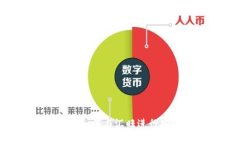 USDT钱包如何与汇旺进行安