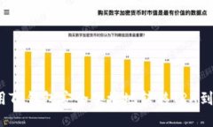 如何使用TP钱包安全便捷地