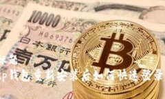 标题tp钱包重新安装后如何