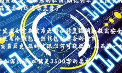 iPhone用户如何使用以太坊