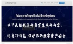 以下是根据您的要求生成