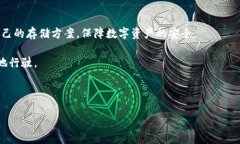 Token能存钱包吗？全面解析