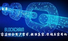 biao ti如何在TP钱包中购买