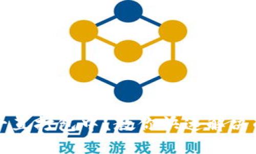 以太坊钱包一直打包中？教你快速解决的问题与技巧