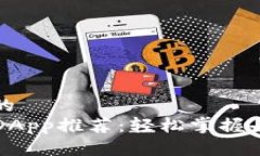 思考一个且的TP钱包常用
