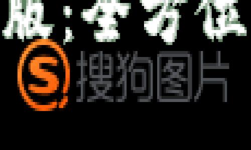 TP钱包官网下载128版：全方位指南与常见问题解答