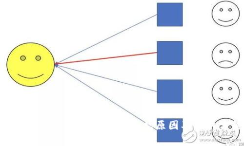 TP钱包上薄饼打不开的常见原因及解决方法