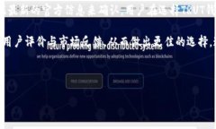 标题: TRUT钱包是否支持U