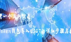 思考一个且的优质imToken钱