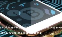 好的，针对你提到的主题