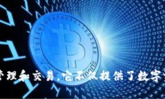 TP钱包的全名是“TokenPoc