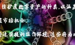  biaoti 比特派钱包：数字货
