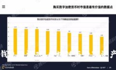 标题  深入探讨TP钱包链游