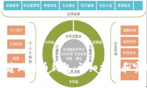 如何搭建瑞波币钱包：详细指南和实用技巧