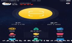 标题: 以太坊钱包币找不到