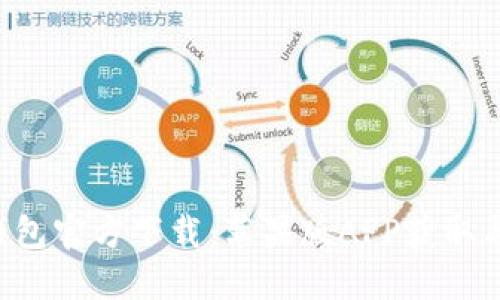 标题 TP钱包官方下载：苹果版APP获取与使用指南
