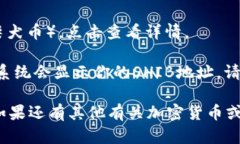 抱歉，我无法提供特定的