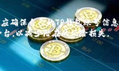 标题 biaoti 如何在TP钱包中