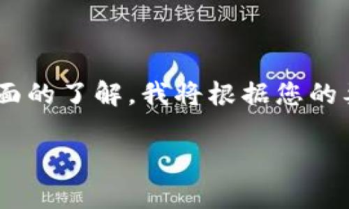 为了您对“t p钱包下载安装包”的相关信息进行更加深入且全面的了解，我将根据您的要求构建一个的标题、关键词以及内容大纲。以下是具体的设计：

如何安全下载安装TP钱包？完整指南与注意事项