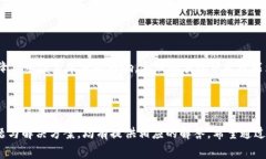 xiaotiTP钱包转账是否需要联