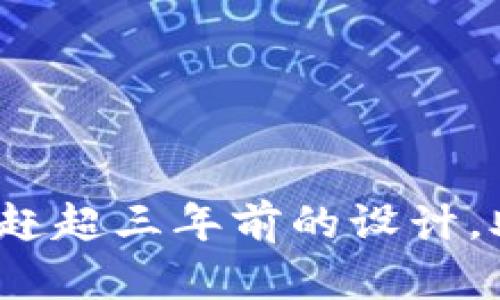 狗狗币钱包功能大升级：赶超三年前的设计，助力用户更便捷管理资产
