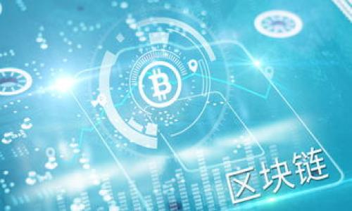 标题  
 biaoti TP钱包没有提现功能的原因与解决办法/ biaoti 

关键词  
 guanjianci TP钱包, 提现功能, 钱包使用, 加密货币/ guanjianci 

内容主体大纲  
1. 介绍TP钱包  
   - TP钱包的基本功能  
   - 加密货币钱包的概念  
   
2. 为什么TP钱包没有提现功能  
   - 平台政策和功能设计  
   - 安全性考虑  
   - 技术限制  
   
3. TP钱包的提现相关功能  
   - 资产转账  
   - 交易所的选择  
   - 兑换功能的使用  
   
4. TP钱包的其他使用技巧  
   - 资产管理  
   - 如何安全使用  
   - 常见问题解答  
   
5. 解决方案与替代选项  
   - 使用其他钱包的建议  
   - 第三方服务的介绍  
   
6. 结论  
   - TP钱包使用的适用性  
   - 对于用户的建议  

### 1. 介绍TP钱包  
TP钱包是一个多资产管理的加密货币钱包，主要支持以太坊及其ERC20代币，以及其他多种区块链资产。作为钱包软件，TP钱包以用户友好的界面和丰富的功能受到广大用户的青睐。TP钱包不仅提供资产存储功能，还包括资产管理、交易等功能。随着区块链技术和加密货币的兴起，用户对安全、便捷的钱包软件的需求日益增加。  

加密货币钱包的基本构成包括公钥和私钥。公钥用于接收资金，而私钥则用于验证交易和管理资产。因此，保证私钥的安全性对用户来说至关重要。TP钱包采用了加密技术和多层安全保障措施，以确保用户的资产不会遭到盗取。  

### 2. 为什么TP钱包没有提现功能  
平台政策和功能设计  
TP钱包没有提现功能的主要原因之一是平台的设计理念。TP钱包类型的数字钱包常常定位为“支付工具”，而非传统银行钱包。因此，它们的功能往往更侧重于资产的存储和转账，而非提现。用户在使用TP钱包时，主要目的是管理加密资产，而提现功能通常意味着与法币账户的连接，这与TP钱包的初始设计存在分歧。  

安全性考虑  
另一个重要原因是安全性。在加密货币的世界中，安全常常是第一位的。由于加密货币的匿名性和不可逆性，一旦转账被确认，无法追回。如果TP钱包增加了提现功能，将会增加用户在转账过程中的风险，可能导致资金的意外损失或非法活动。一些钱包为了保护用户的资金安全，选择缺失提现这一功能。  

技术限制  
技术层面上，TP钱包本身可能并不具备自动处理提现的能力，特别是在多种链资产的情况下。对于一些小型钱包，其系统架构可能不支持自动转换资产为法币的提现操作，这也就导致了没有提现功能。此外，随着区块链技术的不断发展，不同钱包对不同功能的支持差异使得TP钱包在设计上无法包括这一功能。  

### 3. TP钱包的提现相关功能  
资产转账  
虽然TP钱包没有直接的提现功能，但用户可以通过资产转账将数字资产转移到其他支持提现功能的钱包或交易所。在转账的过程中，用户需要输入接收方的公钥，并确保输入正确。此操作相对简单，但用户在进行转账时应格外注意操作准确性。  

交易所的选择  
如果用户希望将资产提现为法币，可以选择将其转移到支持法币提现的交易所，例如火币、币安等。在这些交易所，用户可以在完成身份验证后，将数字资产进行交易，最后提取法币。这意味着TP钱包的用户可以通过其他平台售出其加密资产并实现提现。  

兑换功能的使用  
除了转账到交易所，很多钱包功能还支持资产的兑换。用户可以在TP钱包内直接对不同类型的数字货币进行兑换，从而灵活调整自己的资产配置。虽然这不是提现，但它为管理资产提供了便利。  

### 4. TP钱包的其他使用技巧  
资产管理  
TP钱包作为一个加密货币钱包，在资产管理上有很多实用的功能。用户可以通过APP实时跟踪资产的增减、查看历史交易记录、获取到账提醒。这些功能让用户能够及时了解自己的资产状况并积极进行管理。  

如何安全使用  
为了保护用户的数字资产安全，TP钱包提供了一系列安全设置。用户可以选择设置密码、开启生物识别、以及进行双重验证等方式来保护账户不被非法访问。用户还需定期检查账户活动，确保没有异常交易发生。  

常见问题解答  
在使用TP钱包的过程中，很多用户可能会遇到一些常见问题。例如，如何找回丢失的钱包？如何解决转账未确认的问题？对于这些问题，TP钱包的客服以及社区选择通常能够提供帮助，用户也可以通过论坛或社交媒体与其他用户交流经验。  

### 5. 解决方案与替代选项  
使用其他钱包的建议  
如果提现功能是用户的重要需求，可能需要考虑使用其他支持提现的加密钱包。例如，像Coinbase、Binance等提供丰富功能的钱包，能够满足用户的提现需求。用户在选择钱包前，应该仔细阅读各钱包的功能和政策。  

第三方服务的介绍  
除了使用其他钱包，用户还可以寻求第三方服务以实现提现。例如，有些平台提供加密资产兑换及提现服务，用户可以通过将资产转到这些平台上，达到将数字货币兑换成法币的目的。虽然使用第三方服务可能存在一定风险，但选择知名度高且口碑好的服务可以降低风险。  

### 6. 结论  
TP钱包使用的适用性  
TP钱包在加密货币存储和管理方面有着不可替代的作用，但在提现需求较大的用户面前，其没有提现功能的设计让一些用户感到困惑。因此，用户在使用TP钱包的同时，理应明确自身需求，并选择适合自己的钱包。  

对于用户的建议  
最后，我们建议用户在选择加密货币钱包时，多方面考虑自身的需求和使用习惯，权衡各钱包之间的优缺点。充分了解钱包的功能和限制，可以帮助用户更好地管理自身的数字资产，降低潜在的风险。  

### 相关问题
1. TP钱包的安全性如何保障？
2. 如何选择合适的数字钱包？
3. TP钱包支持哪些加密货币？
4. 如何应对资产转账失败的情况？
5. 在TP钱包交易安全性方面有哪些建议？
6. 如何在没有提现功能的情况下管理数字资产？

这些相关问题可在后续内容中进行详细分析，确保用户能够全面了解TP钱包的功能、使用及相关安全措施。