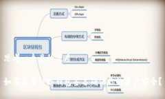 思考一个且的优质如何使