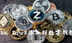 思考一个且的如何将屎币
