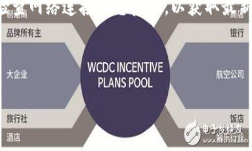 如何查看TP钱包余额？简单步骤详解

TP钱包, 钱包余额, 查看余额, 加密货币/guanjianci

### 内容主体大纲

1. **引言**
   - 简介TP钱包
   - TP钱包的重要性
   
2. **TP钱包的创建与设置**
   - 创建TP钱包的步骤
   - 钱包的安全设置

3. **如何查看TP钱包余额**
   - 登录TP钱包
   - 导航到余额页面
   - 理解余额的用法

4. **TP钱包余额的组成**
   - 主资产与副资产
   - 交易历史对余额的影响

5. **TP钱包的安全与管理**
   - 保护钱包的安全措施
   - 钱包余额管理的最佳实践

6. **常见问题解答**
   - 查看余额时遇到的常见问题
   - 余额变化的原因与处理方法

---

### 引言

在当今数字货币迅猛发展的背景下，加密钱包成为了用户管理资产的重要工具。TP钱包，作为一种安全便捷的加密货币钱包，受到越来越多人的青睐。许多用户初次使用TP钱包时，可能对如何查看自己的钱包余额存在困惑。在本文中，我们将详细介绍如何在TP钱包中查看余额及相关操作。

首先，我们来简要了解一下TP钱包的功能和特点。TP钱包支持多种主流公链，如以太坊、比特币等，用户可以在这里安全存储、发送和接收数字资产。

### TP钱包的创建与设置

#### 创建TP钱包的步骤

1. 下载并安装TP钱包应用：用户可以在手机的应用商店中搜索“TP钱包”，并下载官方版本。

2. 打开应用并选择“创建新钱包”：首次使用时，用户需选择创建新钱包，并在相应的界面上设置一个强密码，以增强安全性。

3. 备份助记词：创建钱包后，系统会提供一组助记词，用户需妥善保管，这对于将来恢复钱包至关重要。

#### 钱包的安全设置

在TP钱包中，除了设置密码之外，用户还可以启用其他安全功能，例如生物识别（指纹或面部识别），确保只有授权用户能够访问钱包。定期更新钱包应用，保持其在最新版本也是一种有效的安全措施。

### 如何查看TP钱包余额

#### 登录TP钱包

第一步，用户需要打开TP钱包应用，并输入预设的密码以登录账户。确保在安全的环境下进行，以避免信息泄露。

#### 导航到余额页面

成功登录后，用户通常会看到应用首页上显示的资产总额。这部分信息直观明了，用户只需点击“资产”或“余额”选项，即可进入详细余额页面.

#### 理解余额的用法

在余额页面中，用户可以看到各项加密资产的具体余额。了解各个资产的价值及其对总资产的影响，能够帮助用户做出更好的投资决策。

### TP钱包余额的组成

#### 主资产与副资产

TP钱包中的余额通常包含主资产和副资产。主资产如比特币（BTC）、以太坊（ETH）等主要加密货币，而副资产可能是其他代币，这些代币的价值可能随市场波动而变化。

#### 交易历史对余额的影响

了解交易历史同样非常重要，用户可以通过交易记录查看余额变化的具体原因。例如，某一笔交易是否成功、交易手续费是否被扣除等，都将直接影响余额的显示。

### TP钱包的安全与管理

#### 保护钱包的安全措施

用户在管理TP钱包时，应注意采取多重安全措施。定期更改密码，以及对手机进行防病毒保护，都是保护钱包安全的重要环节。

#### 钱包余额管理的最佳实践

定期检查钱包余额，并关注市场变化，及时调整投资策略，确保随时把握机会。同时，可以考虑将部分资产转入冷钱包，以提升安全性。

### 常见问题解答

#### 查看余额时遇到的常见问题

1. 为什么我的余额没有更新？
如果用户在TP钱包中看到的余额没有及时更新，可能是由于网络延迟或区块链确认时间较长所致。在这种情况下，用户可以稍后再查看，或检查网络连接是否正常。

2. 如何找到我所有的资产？
TP钱包中会展示所有资产，用户只需在资产页面上滑动，便可以看到所有持有的数字货币。如果仍有遗漏，可检查钱包设置，确保所有代币的显示选项已启用。

3. 为什么我在交易后余额会减少？
用户需要注意，余额减少可能是因为交易手续费或是资产转出所导致。因此，建议在进行交易时，仔细确认所需的费用，并留意交易详情。

4. TP钱包的余额是否实时更新？
TP钱包的余额展示是基于区块链数据的，仅在交易经过区块链确认后，余额才会实时更新。这一处理过程涉及不同的时间延迟，因此用户耐心等待更新是很正常的。

5. 如何导出我的余额信息？
用户可以通过TP钱包内置的导出功能，将余额信息以文件形式下载，详细步骤可以在设置页面中找到相关帮助。同时，这样的导出操作也应在安全的环境下进行。

6. 恢复钱包后如何查看余额？
如果用户使用助记词或私钥恢复钱包，首次登录时余额可能需要时间更新。用户只需耐心等待，确保钱包正确恢复即可。同时，检查网络连接状态良好，以获取最新的余额信息。

---

以上内容涵盖了查看TP钱包余额的所有相关信息，包括详细的步骤与常见问题的解答，帮助用户更好地使用TP钱包。