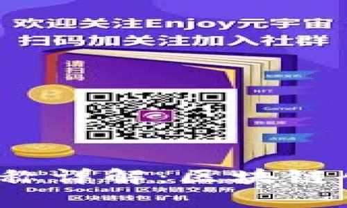  tp钱包网络名称详解：区块链创新背后的意义