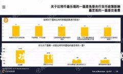 华为为何无法成功推出T
