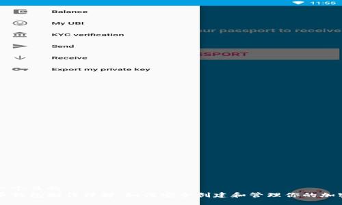 思考一个且的  
比特币钱包制作详解：如何安全创建和管理你的加密资产