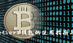 标题泰达币（Tether）钱包