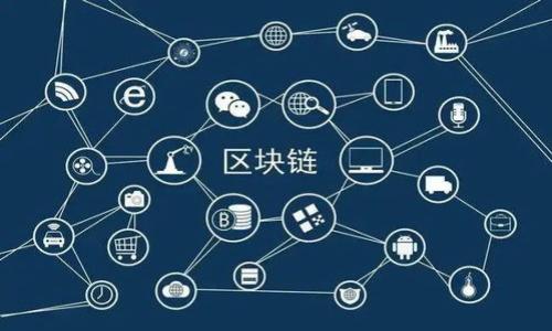 内容大纲：

1. 引言
   - TP钱包的简介
   - 下载app可能出现的问题概述

2. 为什么TP钱包下载显示“app不可用”
   - 操作系统不兼容
   - 版本问题
   - 网络问题
   - 地区限制

3. 如何解决TP钱包下载显示“app不可用”问题
   - 检查设备操作系统
   - 下载合适版本的TP钱包
   - 修复网络问题
   - 使用VPN解决地区限制

4. TP钱包的正确安装步骤
   - 从官方网站下载
   - 第三方平台下载的风险
   - 安装注意事项

5. 使用TP钱包的注意事项
   - 定期更新
   - 钱包安全设置
   - 与其他应用的兼容性

6. 结论
   - 总结问题和解决方案
   - 鼓励用户反馈问题

关键词：
TP钱包, app不可用, 下载问题, 手机应用/guanjianci

引言

TP钱包是一个广泛使用的数字货币钱包，用户可以通过它安全地存储和管理他们的虚拟资产。在如今数字货币快速发展的时代，使用一个安全、易用的钱包非常重要。然而，许多用户在下载TP钱包时会遇到“app不可用”的问题，影响了他们的使用体验。本文将为您详细解析这一问题，并提供解决方案。

为什么TP钱包下载显示“app不可用”

各种原因可能导致下载TP钱包时出现“app不可用”的提示，主要有以下几类：

1. 操作系统不兼容：不同版本的TP钱包可能与您的设备操作系统不兼容，导致无法正常下载。例如，某些老旧的Android或iOS版本可能无法支持最新版本的TP钱包。

2. 版本问题：TP钱包的版本更新较为频繁，新版本中可能新增了特性或修复某些bugs，但若您下载的版本太旧，可能会因为缺失必要的功能导致“不可用”提示。

3. 网络问题：下载应用需要稳定的网络环境，如果您的网络不稳定，可能会出现下载中断或失败的现象，从而导致无法正常使用。

4. 地区限制：某些国家或地区出于政策或法律的原因，可能禁止下载某些应用，导致用户在当地无法获取TP钱包。

如何解决TP钱包下载显示“app不可用”问题

解决“app不可用”问题的途径主要有：

1. 检查设备操作系统：首先确认您的手机操作系统版本是否符合TP钱包的最低要求。可以到TP钱包的官方网站查询最新的系统要求信息。如果系统版本过老，建议进行系统更新。

2. 下载合适版本的TP钱包：如果您的设备不支持最新版本，可以尝试查找TP钱包的历史版本。但需要注意，仅从官方网站或可信任的第三方平台获取应用，以免下载到恶意软件。

3. 修复网络问题：确保您的设备连接到稳定的Wi-Fi网络，或切换到手机数据进行尝试。重启路由器或移动数据网络，有时也能解决网络问题。

4. 使用VPN解决地区限制：如因区域限制导致下载失败，可以使用VPN软件更改您的IP地址，使其显示为其他国家或地区，然后重试下载。

TP钱包的正确安装步骤

正确的安装步骤是保证应用顺利运行的基础：

1. 从官方网站下载：访问TP钱包官方网站获取最新的下载链接，从而确保软件的真实性和可靠性。

2. 第三方平台下载的风险：尽量避免从不知名的第三方平台下载应用，避免中恶意软件或钓鱼应用。

3. 安装注意事项：完成下载后，请按照手机提示正常安装。如果安装过程中出现提示，请仔细阅读，由于TP钱包涉及资金安全，因此严格遵循提示进行设置。

使用TP钱包的注意事项

在成功安装TP钱包后，用户仍需注意以下事项：

1. 定期更新：数字货币市场的变化迅速，TP钱包也会定期更新以保持安全和用户体验。确保及时更新应用，防止因使用旧版本导致的安全隐患。

2. 钱包安全设置：设置强密码，启用双重认证等安全功能，以保护您的资产不被盗取。

3. 与其他应用的兼容性：在使用TP钱包的同时，留意与其他数字货币应用的兼容性，确保它们之间不会相互干扰，影响用户体验。

结论

通过以上分析，我们了解有关TP钱包下载中的“app不可用”问题及其解决方案。用户在使用TP钱包前，需确保设备兼容、网络正常、下载来源可信，希望各位用户能顺利体验TP钱包的功能。如果有任何不明白的问题，可随时反馈给TP钱包的客服人员。让我们一起在数字货币的旅程中，安全、便捷地管理资产！

相关问题：

1. TP钱包是一个什么应用？
2. 如何安全使用TP钱包？
3. TP钱包的核心功能有哪些？
4. 假冒TP钱包应用的识别方法？
5. TP钱包的未来发展趋势？
6. 用户下载TP钱包后该如何入门？

每个问题将在接下来的内容中详细解答。 

（由于字数限制，后续问答将在之后的请求中详细展开。）