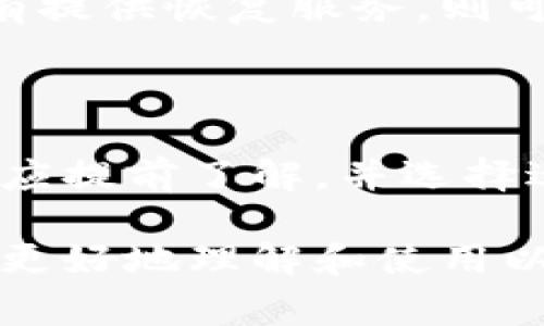 在以太坊生态系统中，“以太坊钱包”通常是指用于存储、接收和发送以太币（ETH）以及以太坊上其他代币（如ERC20代币）的一种数字工具。为了更好地理解这个主题，我们将构建一个详细的内容大纲，并围绕该主题进行深入探讨。

 biaoti 以太坊钱包详解：什么是通道及其重要性 /biaoti 
 guanjianci 以太坊钱包, 数字货币钱包, 加密货币, 区块链技术 /guanjianci 

## 内容大纲

1. 引言
   - 简介以太坊及其重要性
   - 简介以太坊钱包的定义和基础概念

2. 以太坊钱包的类型
   - 热钱包与冷钱包
   - 软件钱包与硬件钱包
   - 桌面钱包、移动钱包与网络钱包

3. 以太坊钱包的功能
   - 存储和管理数字资产
   - 发送和接收交易
   - 连接去中心化应用（dApps）

4. 以太坊钱包的通道
   - 什么是以太坊钱包的通道
   - 通道的重要性
   - 如何使用以太坊钱包的通道

5. 以太坊钱包的安全性
   - 普通安全措施
   - 如何选择安全的钱包
   - 常见安全隐患与防范措施

6. 以太坊钱包的使用步骤
   - 注册和创建钱包
   - 资金的存入与取出
   - 使用钱包进行交易的步骤

7. 常见问题解答
   - 常见问题及其详细解答

---

### 引言

以太坊是一个开源的区块链平台，不仅支持以太币（ETH）的交易，还允许开发者在其基础上创建去中心化应用（dApps）。随着加密货币的兴起，以太坊在数字货币市场中占据了重要地位。而以太坊钱包作为用户操作以太坊及其代币的重要工具，亦显得尤为重要。

在这篇文章中，我们将深入探讨以太坊钱包的基本概念、类型、功能，以及钱包中通道的作用和它的重要性。

### 以太坊钱包的类型

#### 热钱包与冷钱包

以太坊钱包主要分为热钱包和冷钱包。热钱包是指连接到互联网的钱包，方便快捷，但相对安全风险较高；而冷钱包则是没有连接互联网的钱包，通常更安全，但使用起来不太方便。

#### 软件钱包与硬件钱包

软件钱包可以通过应用程序或在线服务获取，而硬件钱包则是专门为存储数字货币开发的物理设备。硬件钱包虽然价格较高，但其安全性和抗黑客能力使其成为许多投资者的首选。

#### 桌面钱包、移动钱包与网络钱包

桌面钱包能够在电脑上运行，移动钱包则是安装在手机上的应用，而网络钱包则是基于云服务，允许用户通过浏览器访问这些数字资产。每种类型都有其独特的优缺点，用户需要根据自身需求选择适合的类型。

### 以太坊钱包的功能

#### 存储和管理数字资产

以太坊钱包的首要功能是存储和管理用户的数字资产。用户可以通过钱包安全地存储以太币和其他基于以太坊的代币。

#### 发送和接收交易

以太坊钱包方便用户之间发送和接收ETH和代币，只需输入对方的地址和交易金额，便可轻松完成交易。

#### 连接去中心化应用（dApps）

许多去中心化应用（dApps）都依赖于以太坊减轻交易的复杂性，以太坊钱包的连接使得用户能够更加顺畅地与这些应用互动。

### 以太坊钱包的通道

#### 什么是以太坊钱包的通道

通道是一种技术手段，旨在提高交易的速度和降低链上交易的成本。通道通常是建立在链下的一个交易层，用户可以在不必将所有交易记录在区块链上来实现更高效的交易。

#### 通道的重要性

通过通道，用户可以在不同的交易之间快速转移资产，避免高额的交易费用，同时提升交易的速度，让用户体验更为流畅。

#### 如何使用以太坊钱包的通道

若要使用以太坊钱包的通道，用户需首先打开对应的钱包应用，然后根据指引操作，简单来说，用户可以在钱包中设置通道的开通、验证及结算等功能。

### 以太坊钱包的安全性

#### 普通安全措施

用户在使用以太坊钱包时，应定期备份钱包，使用强密码，不在公共WiFi下交易，并保持钱包软件的更新，以保障安全。

#### 如何选择安全的钱包

选择安全的钱包时，用户应关注钱包的声誉、开发团队的背景、社区反馈等，最好选择使用广泛且口碑好的钱包。

#### 常见安全隐患与防范措施

黑客攻击、钓鱼攻击以及钱包丢失都是可能面临的安全隐患，用户需做好防范，定期检查钱包的安全，合理分配资产。

### 以太坊钱包的使用步骤

#### 注册和创建钱包

首先用户需在互联网找到合适的钱包服务，了解其特性和费用，然后按照流程注册并创建钱包。此过程中需妥善保存私钥或恢复种子短语。

#### 资金的存入与取出

用户可以通过交易所将资金转入以太坊钱包，也可以通过其他钱包转账。提取资金时，只需输入相应的钱包地址及金额。

#### 使用钱包进行交易的步骤

要从钱包发起交易，用户需输入接收方的以太坊地址、转账金额以及相关费用，然后确认交易，便可完成转账。

### 常见问题解答

#### 1. 什么是以太坊钱包的私钥，如何保护？

以太坊钱包中的私钥是用来授权交易的唯一凭证，如果私钥被他人获取，可能会导致资产损失，因此要将私钥妥善保管，不应泄露给任何人或在未经加密的情况下存储。

#### 2. 热钱包和冷钱包哪个更安全？

一般而言，冷钱包被认为比热钱包更安全，因为冷钱包不与互联网连接，因此更不容易受到黑客攻击。然而，热钱包使用便捷，适合小额、频繁的交易。

#### 3. 如何识别和避免钓鱼网站？

用户在访问以太坊钱包相关网站时，应检查网址是否正确，并避免从不明来源点击链接。同时，使用浏览器的安全插件也可增强安全防范。

#### 4. 以太坊钱包支持哪些代币？

以太坊钱包通常支持以太币（ETH）及基于以太坊的ERC20代币。用户在选择钱包前，应确认其是否支持特定代币。

#### 5. 如何找回被丢失的钱包？

如果用户备份了私钥或恢复短语，就可以通过这些信息在再次创建钱包时恢复账户。不备份的情况下，如果钱包服务没有提供恢复服务，则可能无法找回。

#### 6. 使用以太坊钱包需要支付手续费吗？

是的，使用以太坊钱包进行交易时，可能会产生网络手续费，类型和费用都会按照当前网络的拥堵情况而有所不同。用户应提前了解，并选择适当的费用设置。

以上是关于以太坊钱包及其通道的详细介绍，涵盖了基础知识、实用功能、选择要点以及安全措施等多个方面，帮助用户更好地理解和使用以太坊钱包。