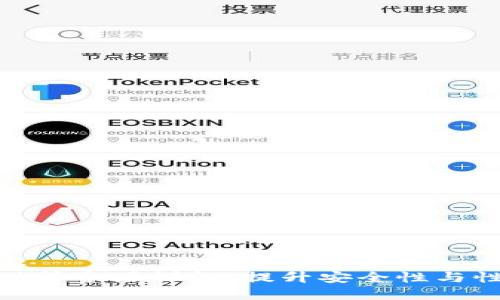### 标题
TP钱包的计算资源详解：提升安全性与性能的关键