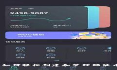 标题: 如何轻松创建和管理