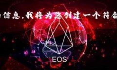 为了有效地为您提供有关