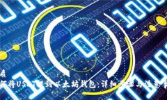 优质如何将USDT提到以太坊