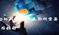 关于将TP钱包名称改为自定
