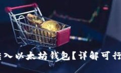 思考一个且的  SHIB币能否