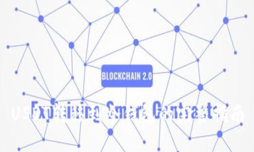 USDT转移到冷钱包的完整指南